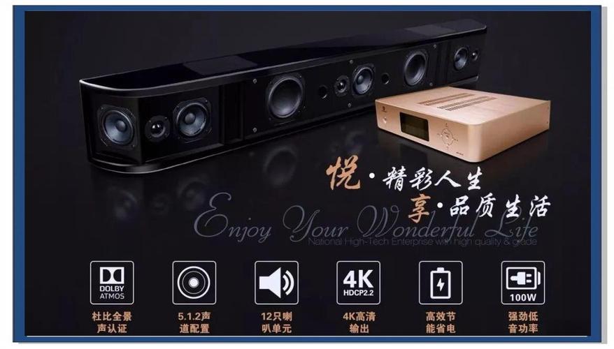 国产家庭影院品牌哪家强?-图3 国产家庭影院品牌哪家强?-图3