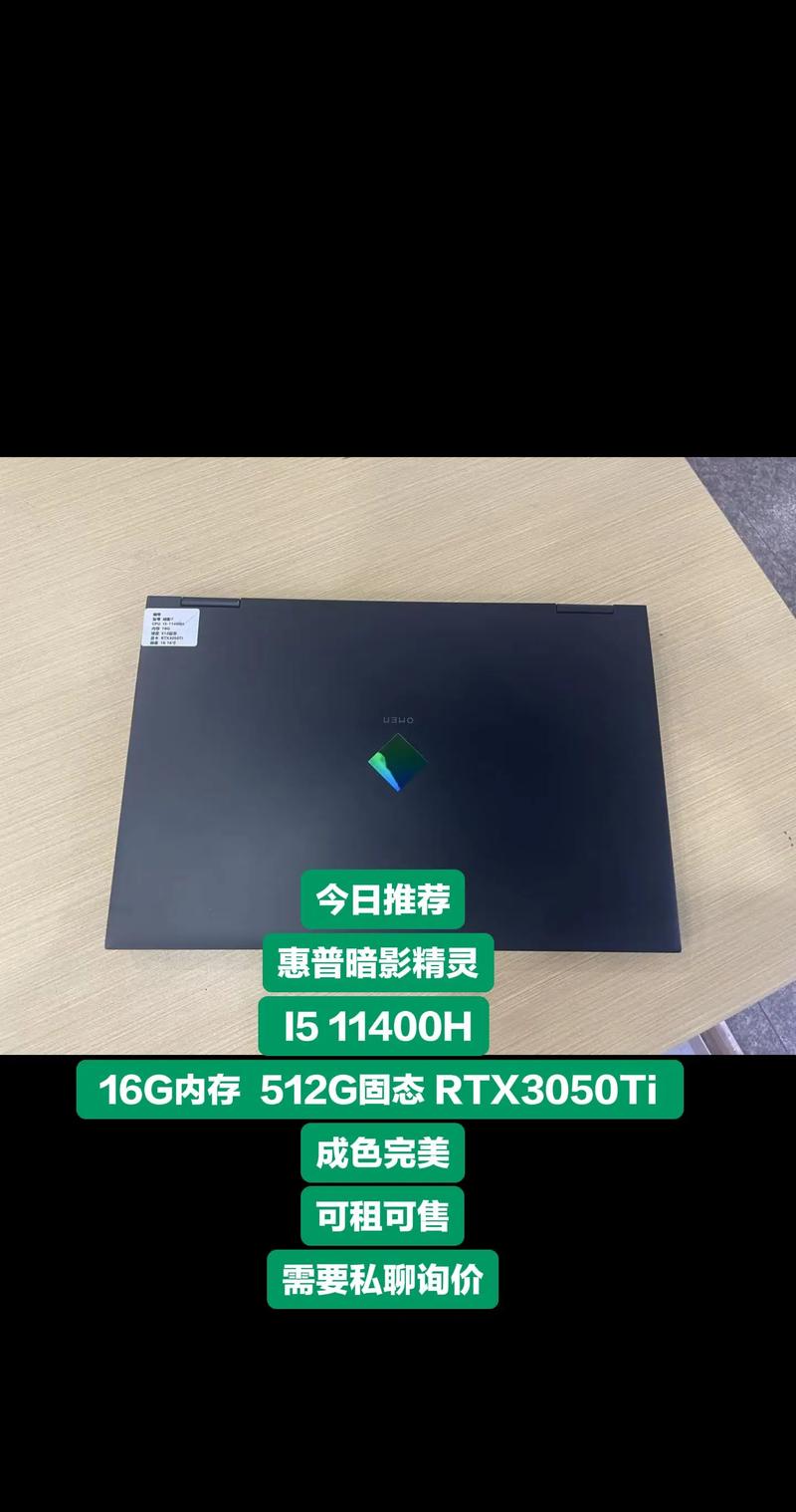 暗影精灵2原装内存条是什么品牌？-图1