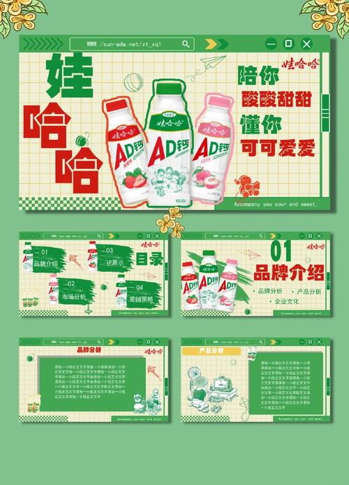 娃哈哈品牌战略如何优化升级？-图2