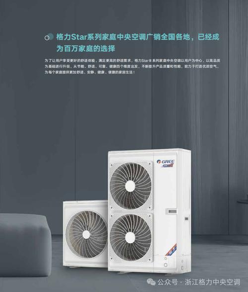 国产中央空调那个品牌好-图3