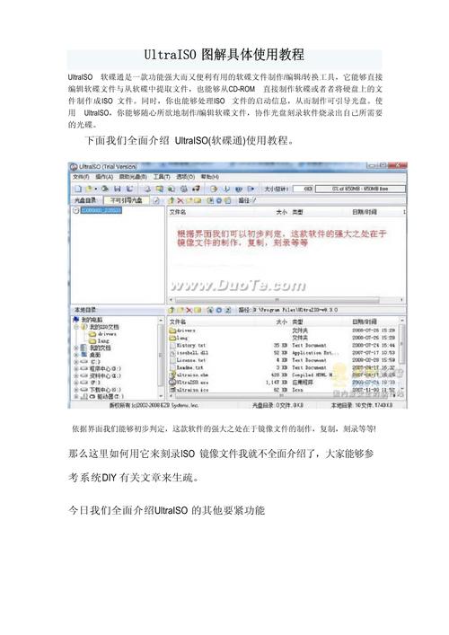 UltraEdit教程PDF哪里找？新手怎么学？-图1