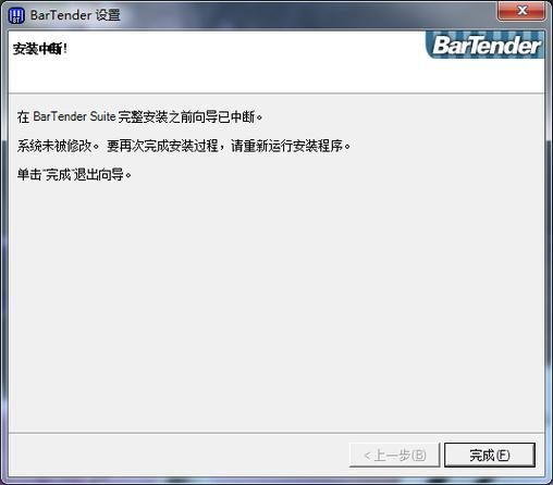 Bartender 10.1教程，新手如何快速上手？-图2