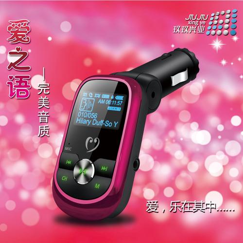 什么品牌的车载mp3好-图1