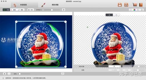 super photocut教程-图3