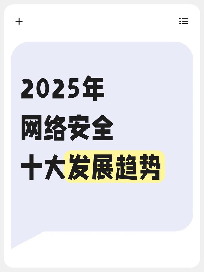 2025十大互联网公司名单会变吗?-图2 2025十大互联网公司名单会变吗?-图2