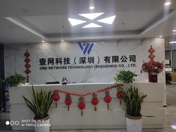 深圳天众互联网科技公司是做什么的？-图1