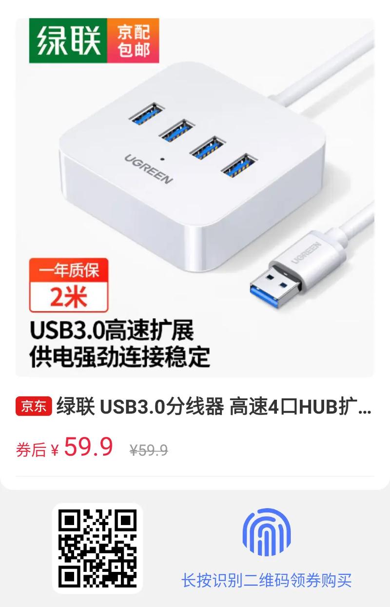 USB3.0分线器品牌怎么选？-图1