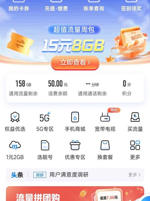 运营商如何深耕移动互联网业务？-图3