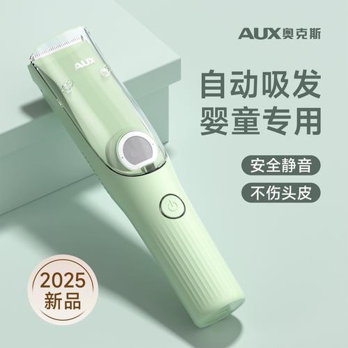 什么牌子的婴儿理发器好用？-图1