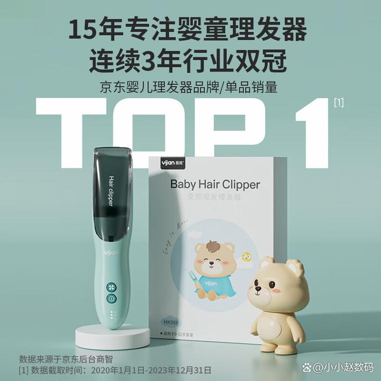 什么牌子的婴儿理发器好用？-图2