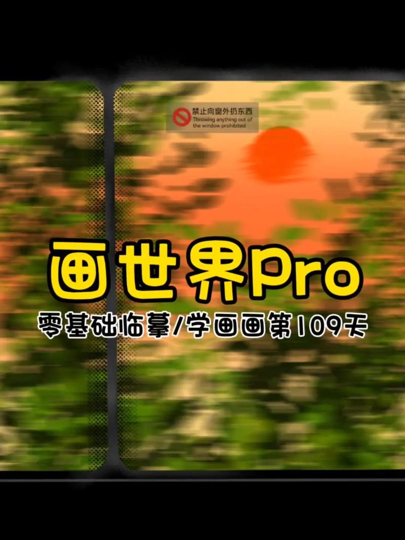 iPad绘画大师教程视频,如何快速掌握绘画技巧?-图3 iPad绘画大师教程视频,如何快速掌握绘画技巧?-图3