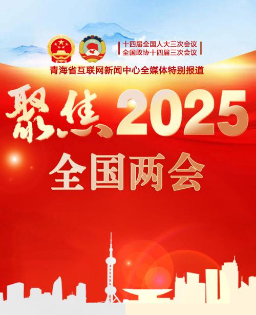 2025两会互联网金融将如何监管与创新?-图1 2025两会互联网金融将如何监管与创新?-图1