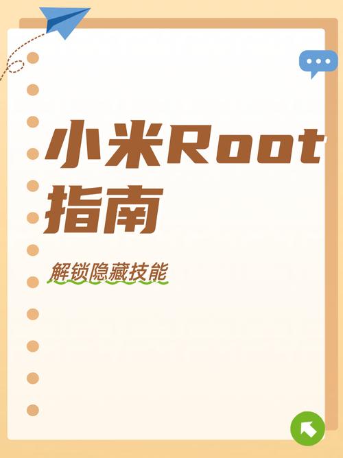 小米手机如何安全root?视频教程靠谱吗?-图3 小米手机如何安全root?视频教程靠谱吗?-图3