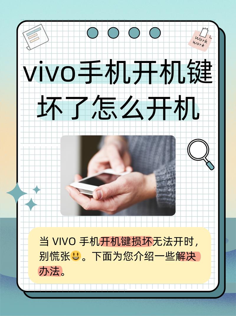 vivo手机root教程视频哪里找？-图2