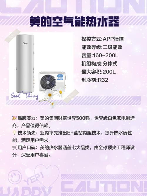 空气能热水器品牌有哪些？-图2