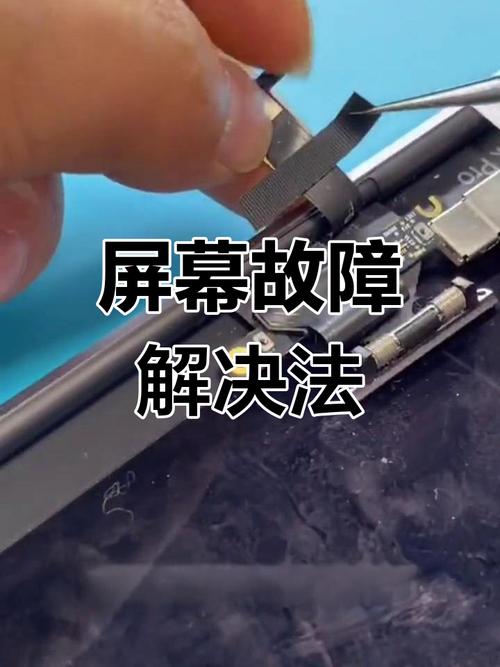 MacBook换排线教程视频要注意什么？-图3