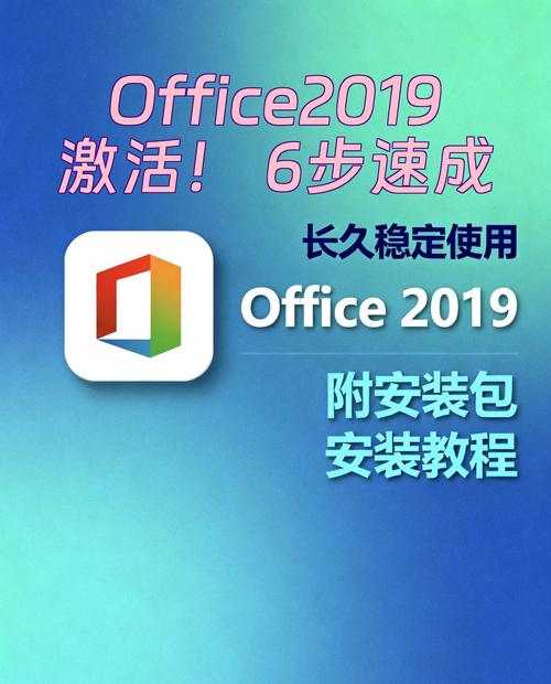 小马激活Office教程视频怎么用？-图2