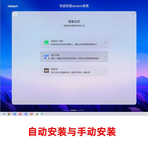 deepin怎么用U盘安装？步骤是怎样的？-图3