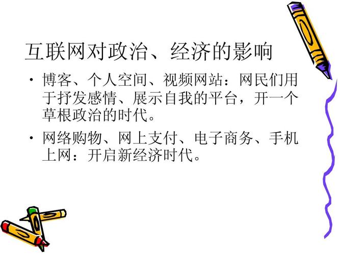 互联网将如何彻底改变我们的生活？-图3