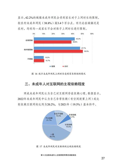第38次互联网报告有哪些新数据？-图3