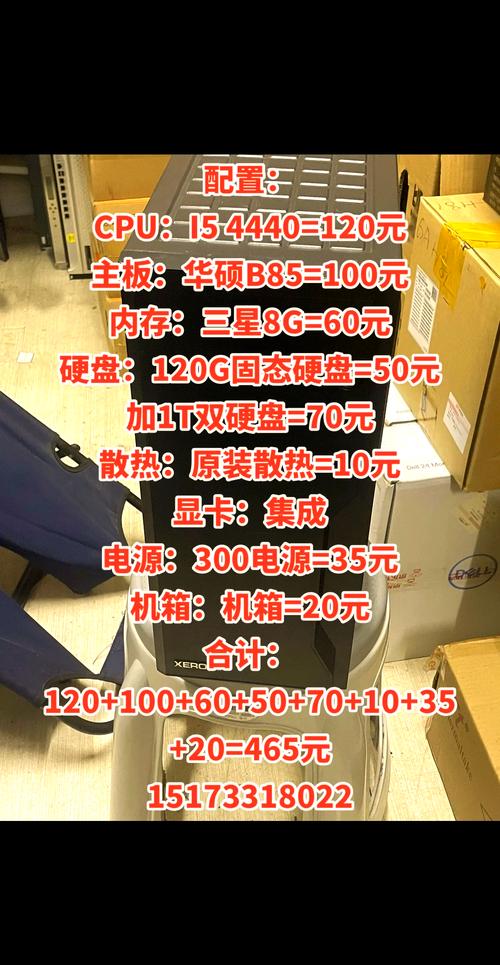 组装机比品牌机便宜多少？差价到底有多大？-图3