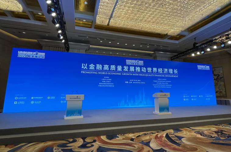 上海互联网金融高峰论坛聚焦哪些热点议题？-图2