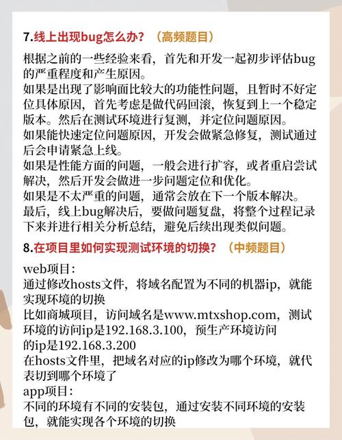 互联网产品经理 面试题-图2