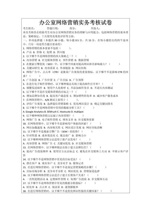 互联网产品经理 面试题-图3