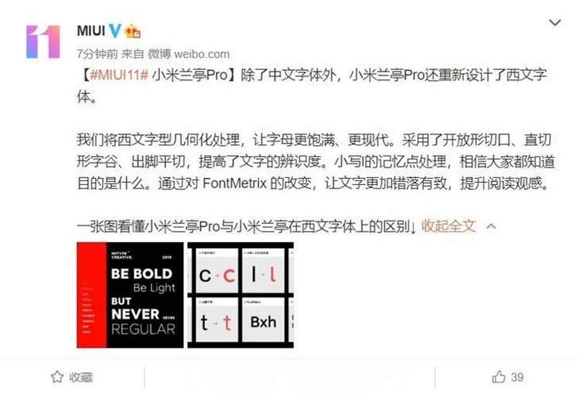 MIUI自定义字体教程怎么弄？-图2