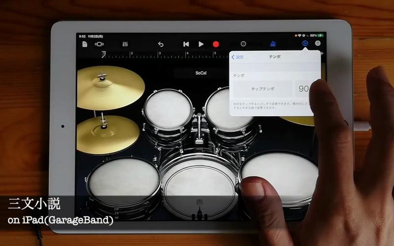 iPad GarageBand教程怎么用？新手必看吗？-图1