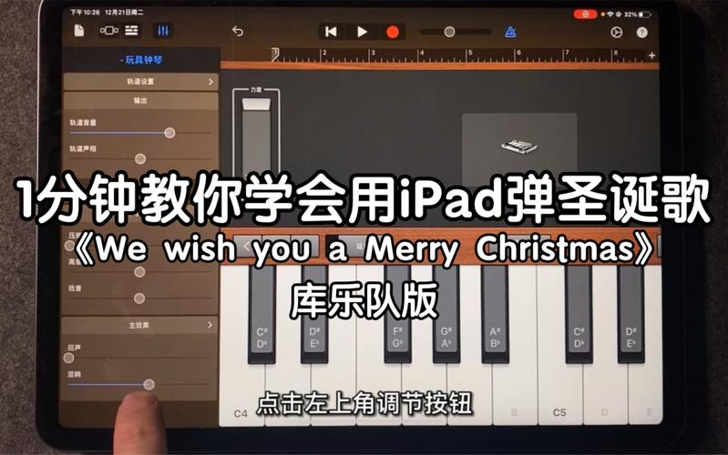 iPad GarageBand教程怎么用？新手必看吗？-图2