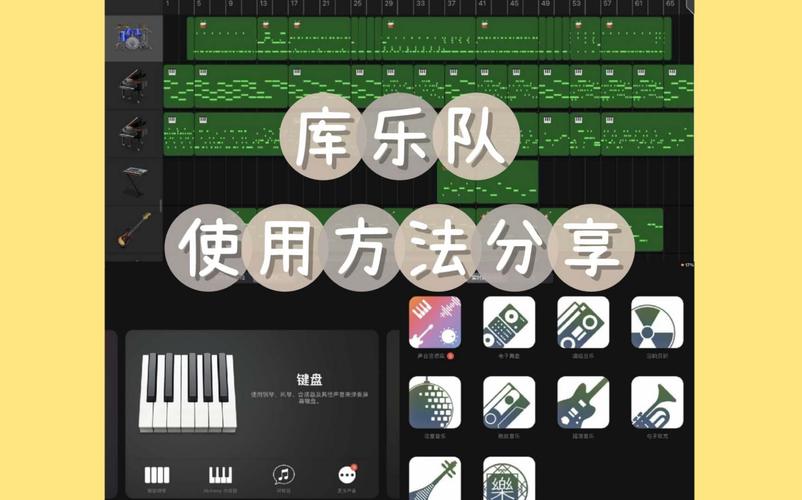 iPad GarageBand教程怎么用？新手必看吗？-图3