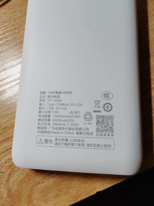 充电宝那个品牌的比较好-图1