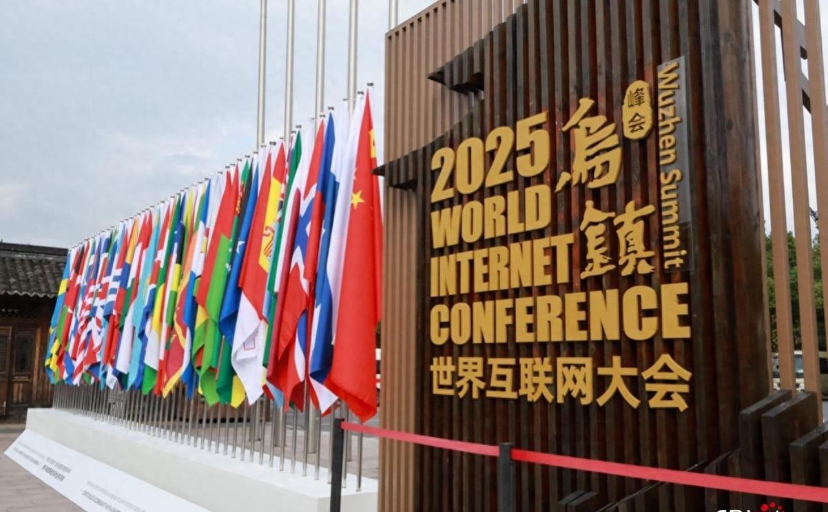 乌镇互联网2025将聚焦哪些新议题？-图2