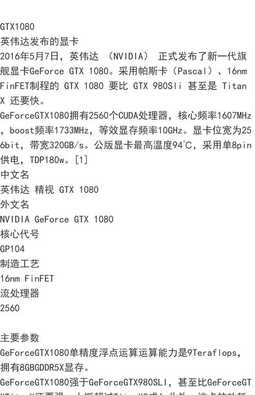 1080ti品牌哪家强？性能与性价比怎么选？-图3