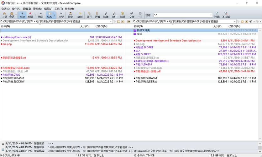 BeyondCompare教程怎么用？快速上手指南在此-图3