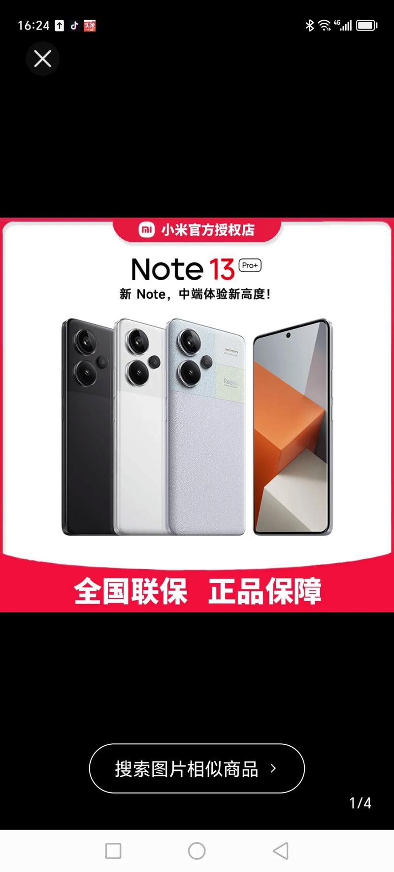 国产手机哪个品牌质量好-图3