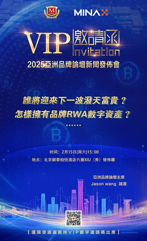 亚洲影响力品牌500强-图2