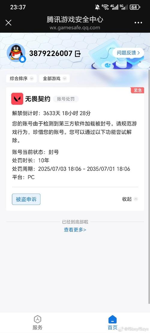 QQ为何违反互联网规定被冻结？-图1