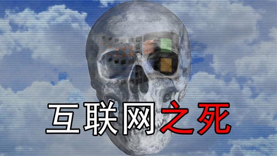 Web已死，互联网如何永生？-图1
