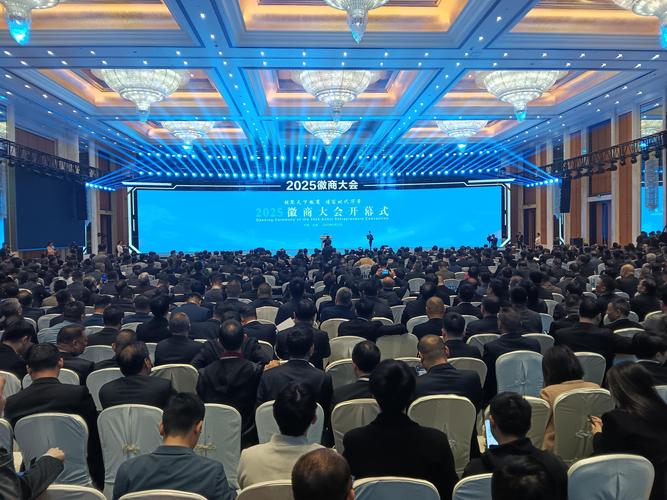 2025合肥互联网大会有何新风向？-图2