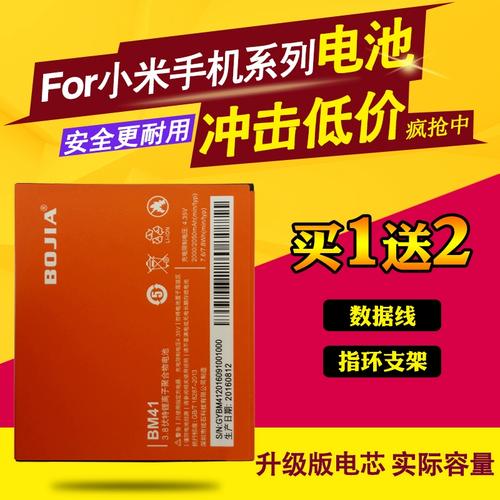 bm45电池品牌怎么选？-图1