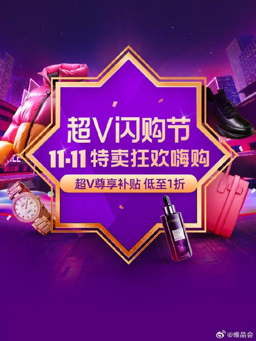 唯品会是品牌折扣团购网吗？-图2