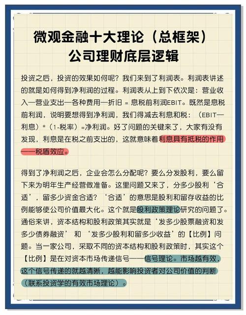 互联网金融冲击下，传统金融如何应对？-图2