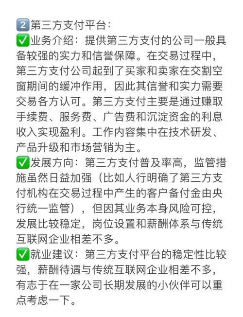 互联网金融冲击下，传统金融如何应对？-图3