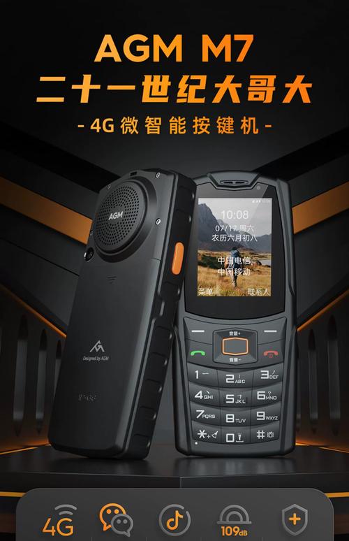 国产三防手机品牌怎么选？-图2