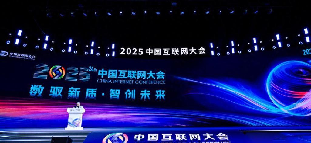 2025互联网大会视频有何新看点？-图2