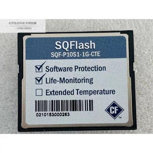 工业级CF卡品牌有哪些？-图3