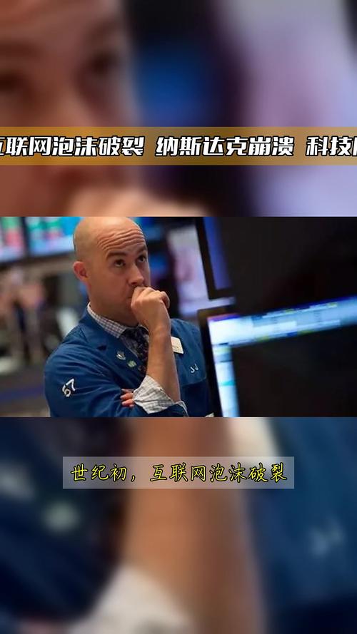 1999年互联网泡沫为何破裂？-图3