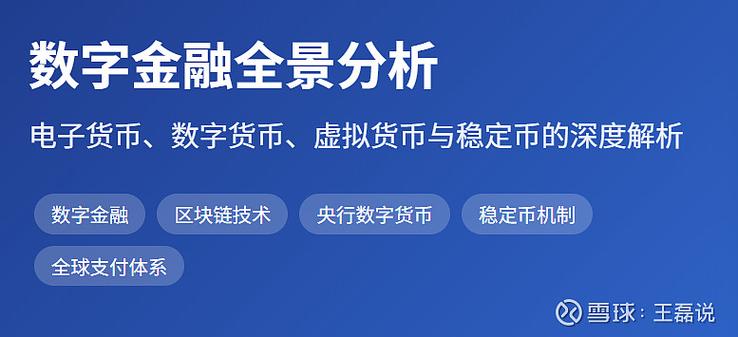 互联网金融真能完全取代传统银行吗？-图2